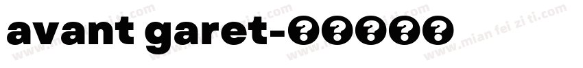 avant garet字体转换